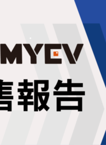 2026年1月臺灣機車交車量出爐：總掛牌數57870輛，三陽SYM市占突破四成，Yamaha勁戰大量交車，Gogoro電動車持穩市場