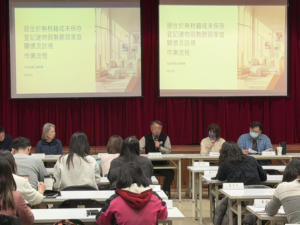 為弱勢租戶把關居住安全　內政部國土署與衛福部社家署推動關懷服務專案轉租安全住所