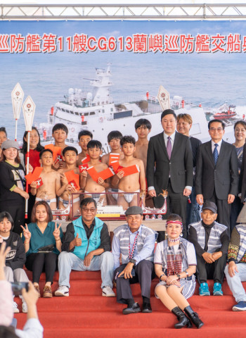 達悟族海洋精神舞祈福儀式隆重登場 海巡署蘭嶼巡防艦交船啟航 全力守護臺灣海域安全