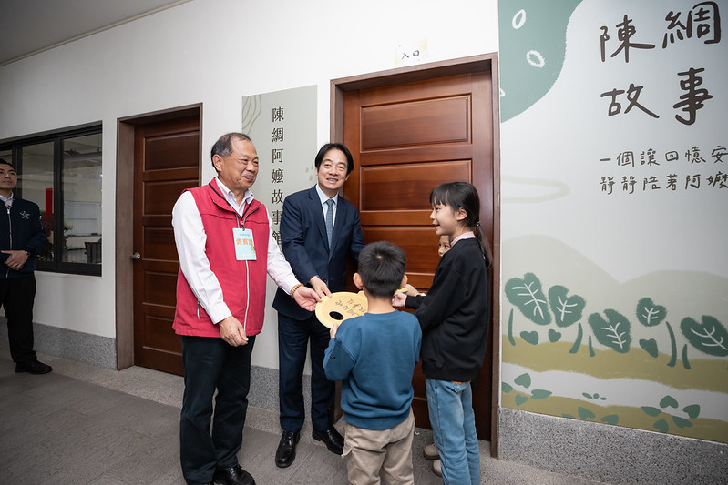 賴清德總統肯定陳綢阿嬤精神　出席社福基金會更名及故事館開幕　公私協力完善兒少支持網絡與照顧