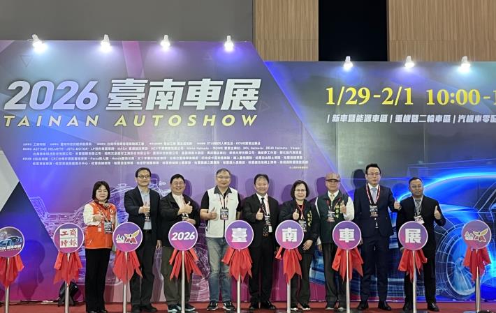 2026臺南車展全新亮相 汽機車及重機展示 搭配零配件展覽 刺激地方經濟