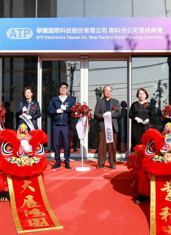 高雄橋頭科學園區首家企業廠房正式落成啟用　華騰國際科技引領南臺灣高科技聚落成形