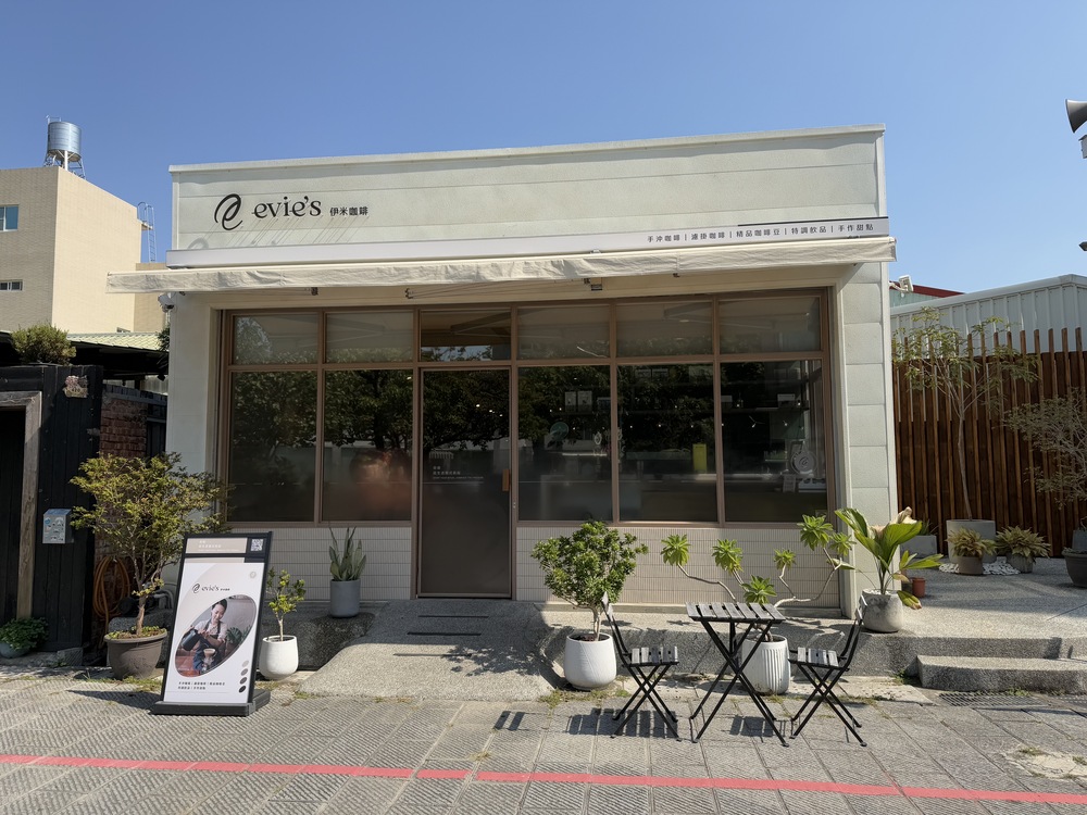 嘉義北門驛附近人氣咖啡館｜Evie's Café 伊米咖啡融合森林系氛圍、在地文化與專業手沖咖啡