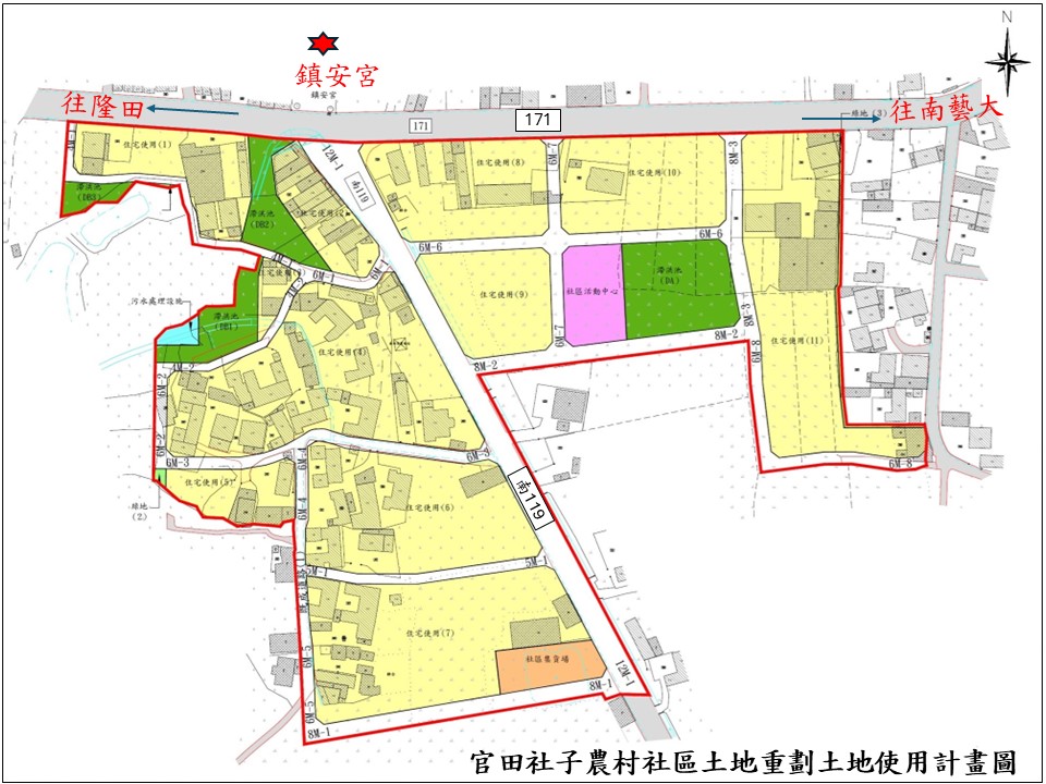 臺南市官田社子農村社區土地重劃獲過半地主同意，將報請內政部審核並展開農村重劃建設