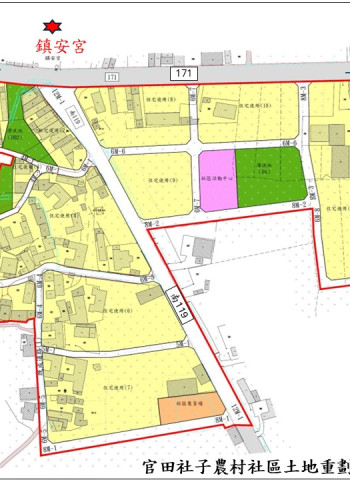 臺南市官田社子農村社區土地重劃獲過半地主同意，將報請內政部審核並展開農村重劃建設