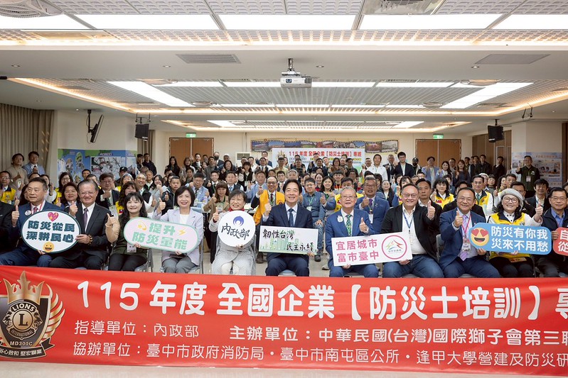 賴清德總統出席115年度防災士培訓，提升全民防災意識與中央地方及民間合作的國家防災體系