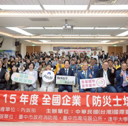 賴清德總統出席115年度防災士培訓，提升全民防災意識與中央地方及民間合作的國家防災體系