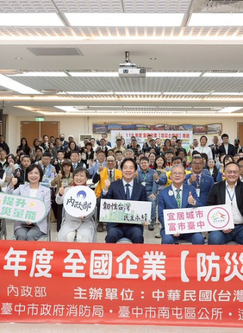 賴清德總統出席115年度防災士培訓，提升全民防災意識與中央地方及民間合作的國家防災體系