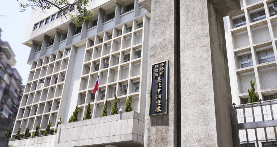 調查局公布115年簡任職務異動名單 連震宗升任副局長領軍 33人異動強化全國布局