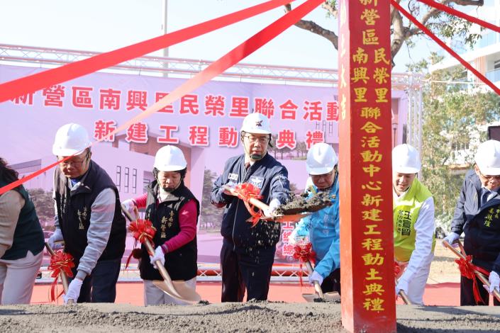 臺南市長黃偉哲主持臺南新營區南興、民榮里聯合活動中心動土，推動高品質公共建設早日提供市民使用
