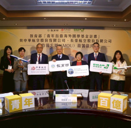 教育部攜手中華航空與長榮航空簽署合作備忘錄，共同推動青年百億海外圓夢基金，助青年海外圓夢
