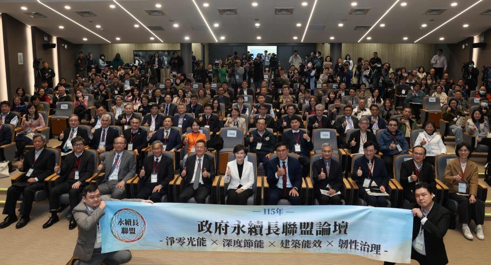 環境部主辦永續長聯盟論壇，全面聚焦淨零與韌性治理強化淨零轉型政策