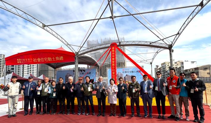 打造東臺南宜居核心　國家住宅及都市更新中心臺南「平實安居D」動土　325戶社會住宅讓平實重劃區上看1776戶