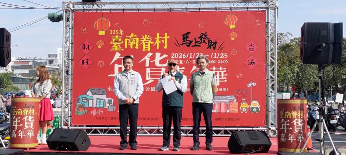臺南眷村年貨嘉年華｜永康探索教育公園百攤市集，讓民眾重現舊時年節記憶