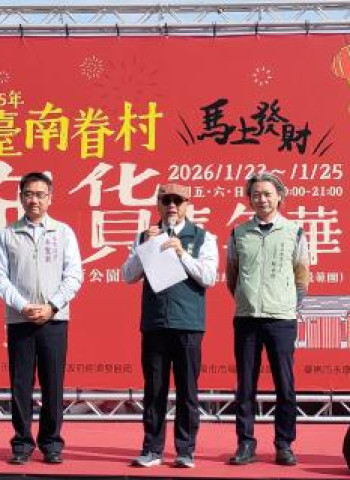 臺南眷村年貨嘉年華｜永康探索教育公園百攤市集，讓民眾重現舊時年節記憶