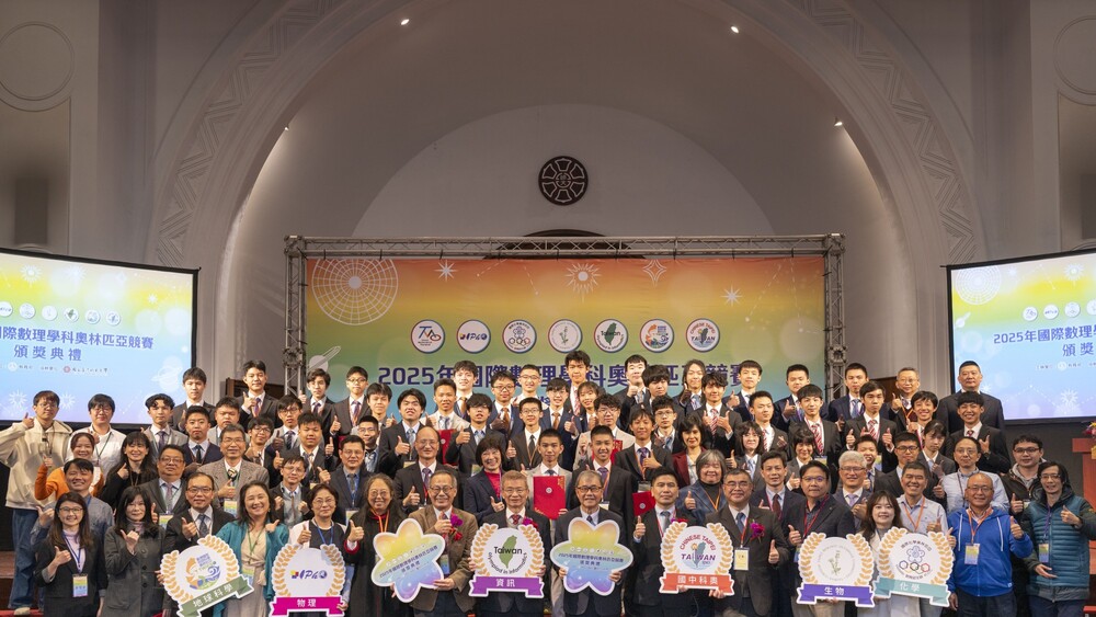 我國學生於2025年國際數理學科奧林匹亞競賽表現優異　賴清德總統接見獲獎學生及指導教授