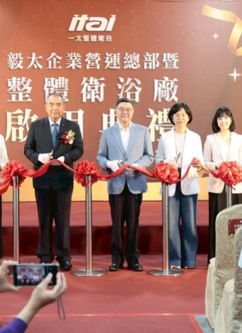 毅太企業基隆總部啟用　行政院長卓榮泰：攜手產業推動智慧科技生活打造高品質居住環境