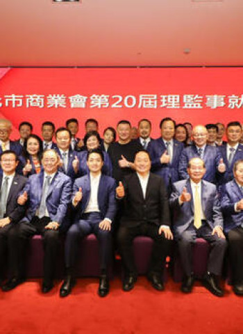 東森集團總裁王令麟當選臺北市商業會理事長　臺北商界布局AI轉型與城市交流打造政府企業溝通平台