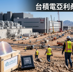 川普稱台積電亞利桑那廠將擴建一倍　美國晶片市占率瞄準50％　半導體供應鏈布局受矚目
