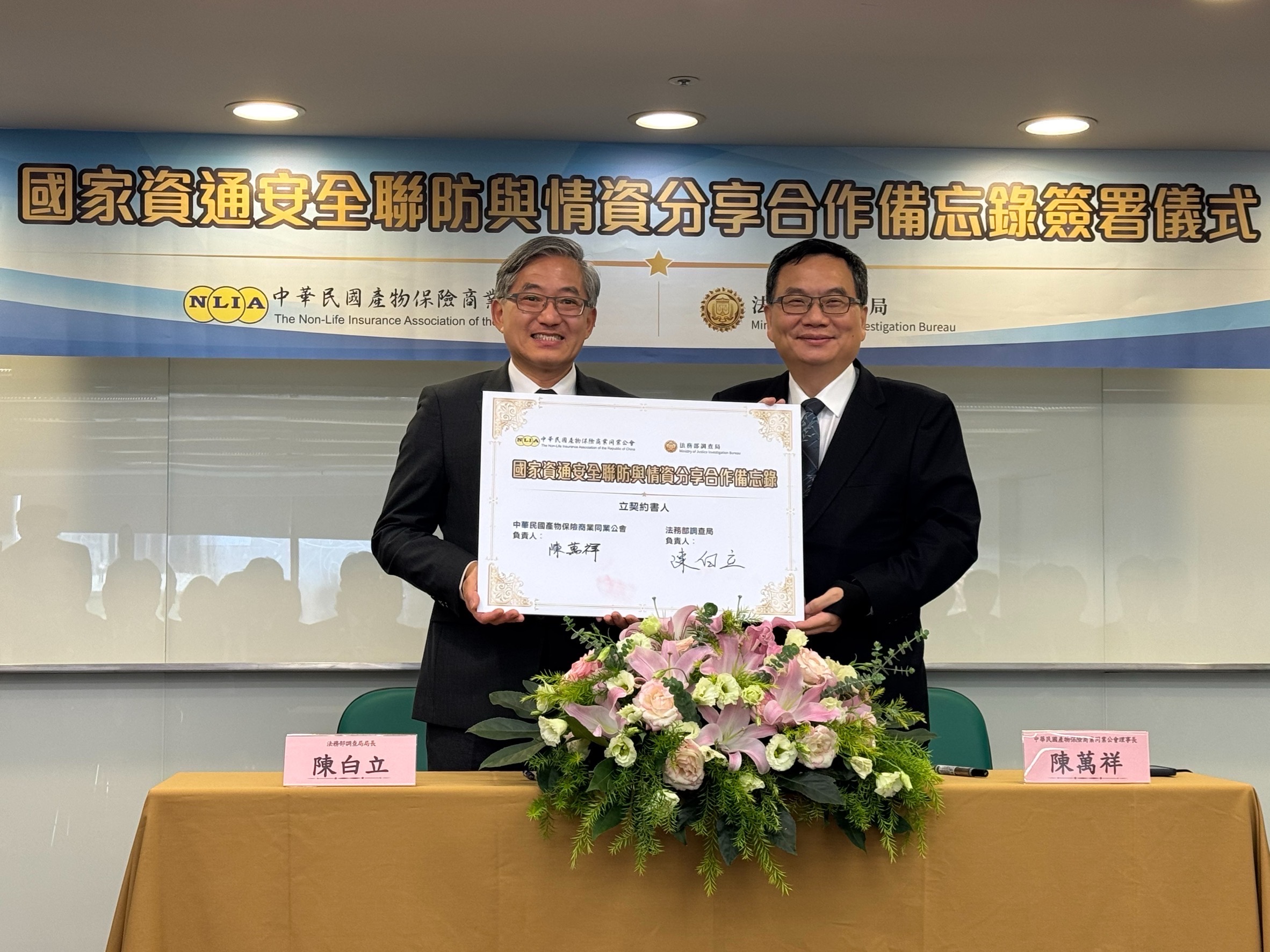 金融資安防線再升級　調查局攜產險公會建立駭客攻擊聯防機制