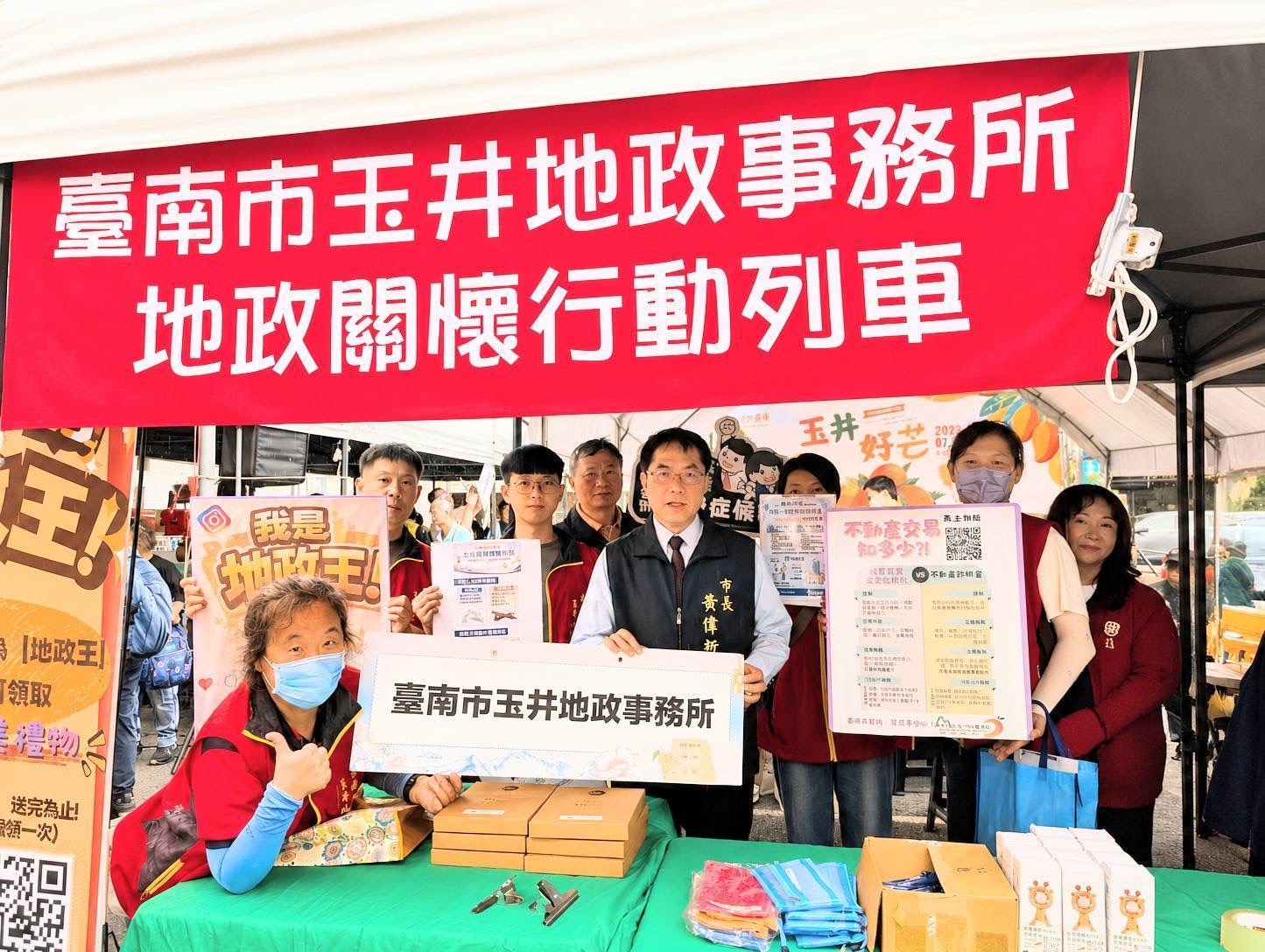 玉井芒果節結合AI地政宣導　民眾闖關學成屋交易新制、掌握購屋資訊