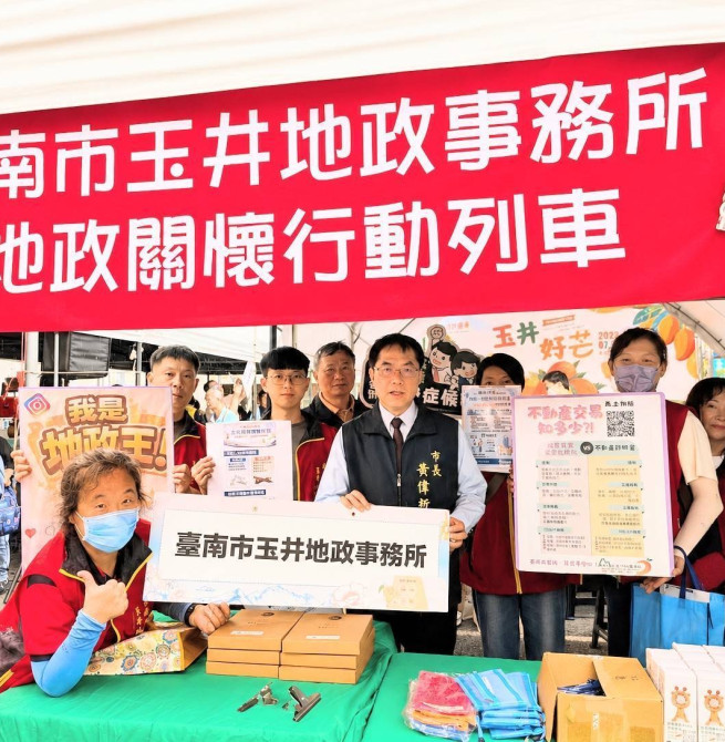 玉井芒果節結合AI地政宣導　民眾闖關學成屋交易新制、掌握購屋資訊