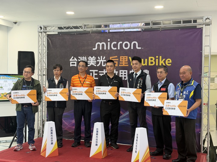 台灣美光再捐90輛YouBike！臺中市交通局攜手企業打造低碳通勤城市　后里園區綠色運具再升級