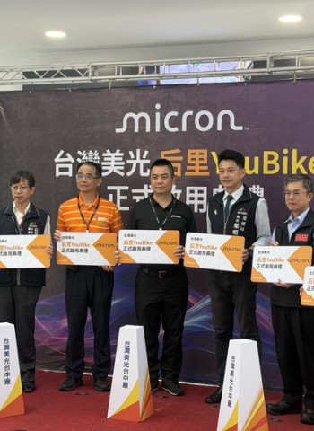 台灣美光再捐90輛YouBike！臺中市交通局攜手企業打造低碳通勤城市　后里園區綠色運具再升級