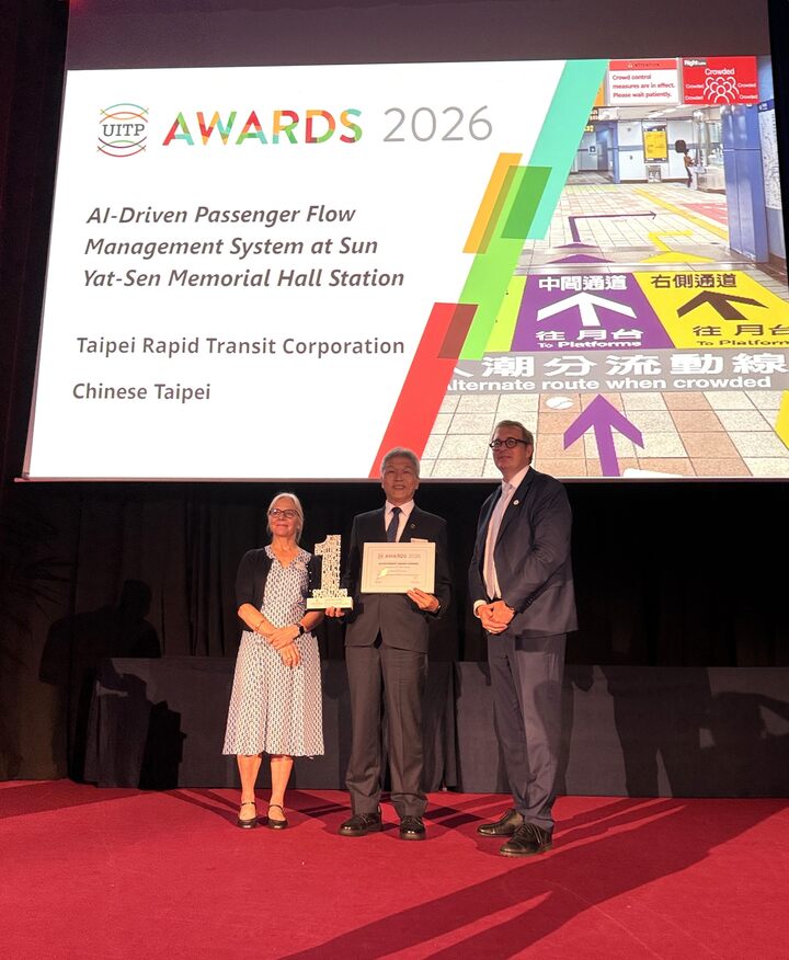 臺北捷運奪2026 UITP Awards卓越成就獎　國父紀念館站AI人流管理躍上國際舞臺寫下歷史性突破