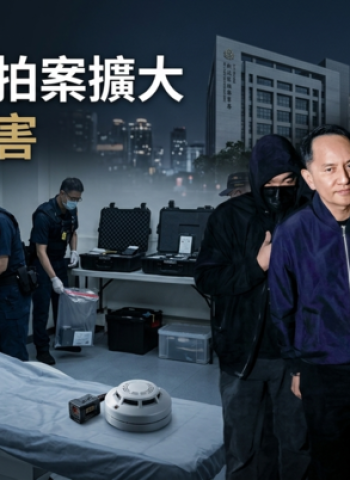 愛爾麗偷拍案擴大延燒　新北檢起訴常如山等7人、近百名被害者曝光