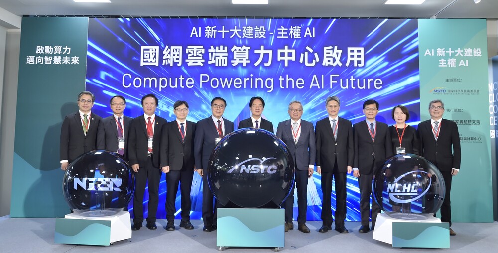 AI新十大建設邁向新階段里程碑　賴清德總統出席臺南「國網雲端算力中心」啟用儀式　強化主權AI與算力自主發展戰略布局