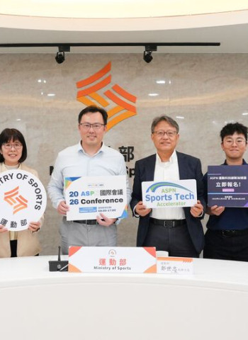 2026 ASPN國際會議3月26日臺北盛大登場　攜手TaiSPO深化運動平權與創新發展