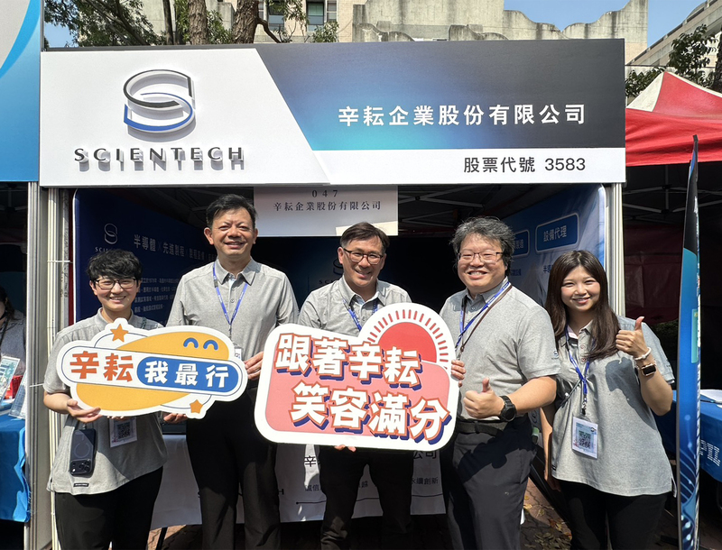 「職」等你來！中正大學就業博覽會3月19日登場 台積電、聯華電子、台塑企業、辛耘企業齊聚 74家企業釋出逾5千工作機會