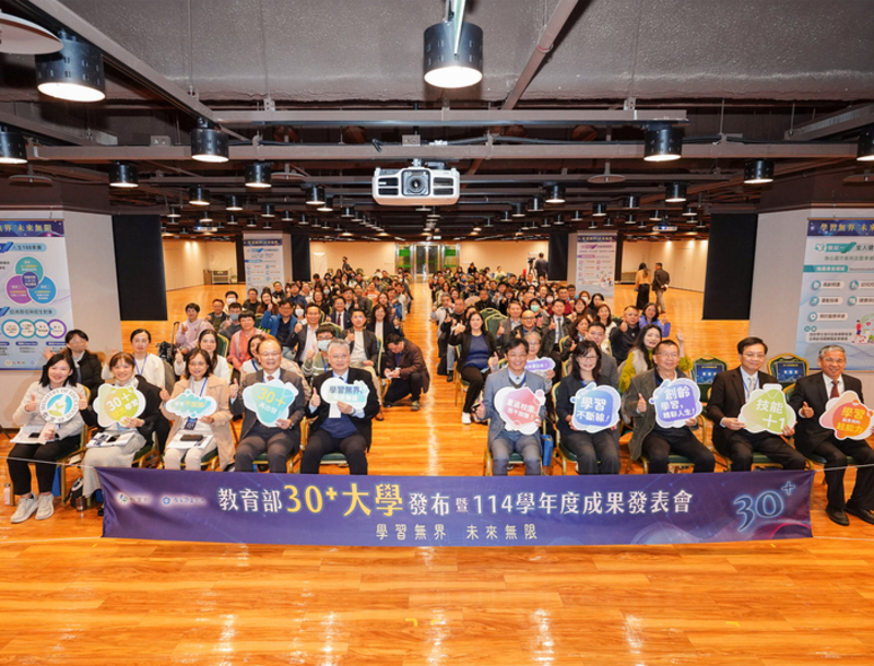 「30+大學試辦計畫」成果發表會登場　中正大學詹盛如副校長主持說明計畫　教育部打造終身學習新典範