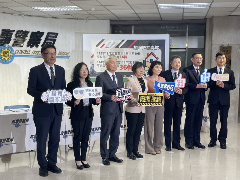 毒駕零容忍再升級 「內政 × 法務 × 交通」跨部會聯手強化執法 打擊毒駕守護國人交通安全