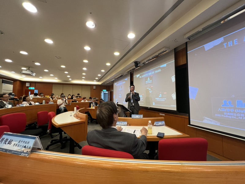 反詐欺洗錢與法治實踐論壇於亞洲大學舉辦　檢察官與學者解析跨境詐欺與洗錢犯罪並推動司法互助與法治實踐