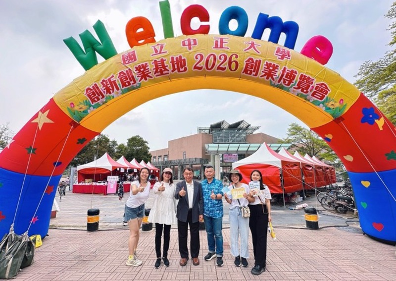 2026國立中正大學創新創業博覽會隆重舉辦 展現校園新創能量 鼓勵青年投入創業