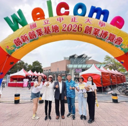 2026國立中正大學創新創業博覽會隆重舉辦 展現校園新創能量 鼓勵青年投入創業
