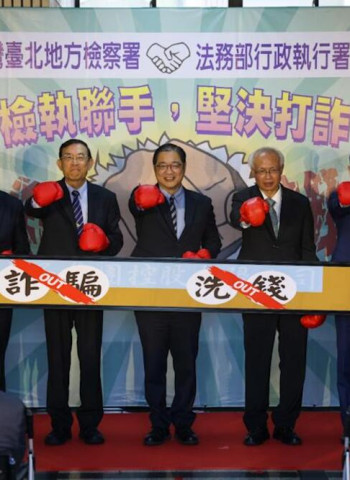 調查局與北檢偵結太子集團跨國詐騙洗錢案　合計起訴75人、查扣不法資產價值逾55億元