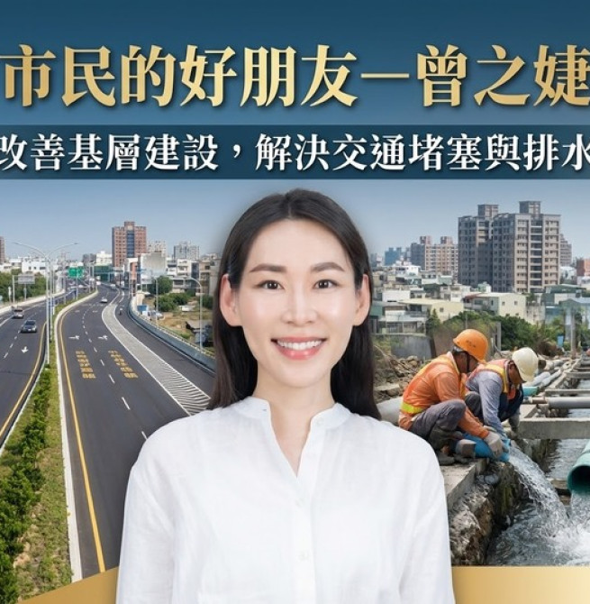 臺南市民的好朋友－曾之婕議員關注居民需求，推動基層建設改善交通與排水安全