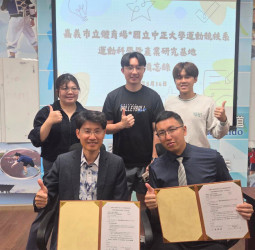 國立中正大學攜手嘉義市立體育場成立運動科學暨產業研究基地 推動城市運動發展新典範