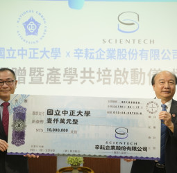國立中正大學獲辛耘企業捐贈新台幣1000萬元 強化矽光子研發與產學合作培育高階半導體人才