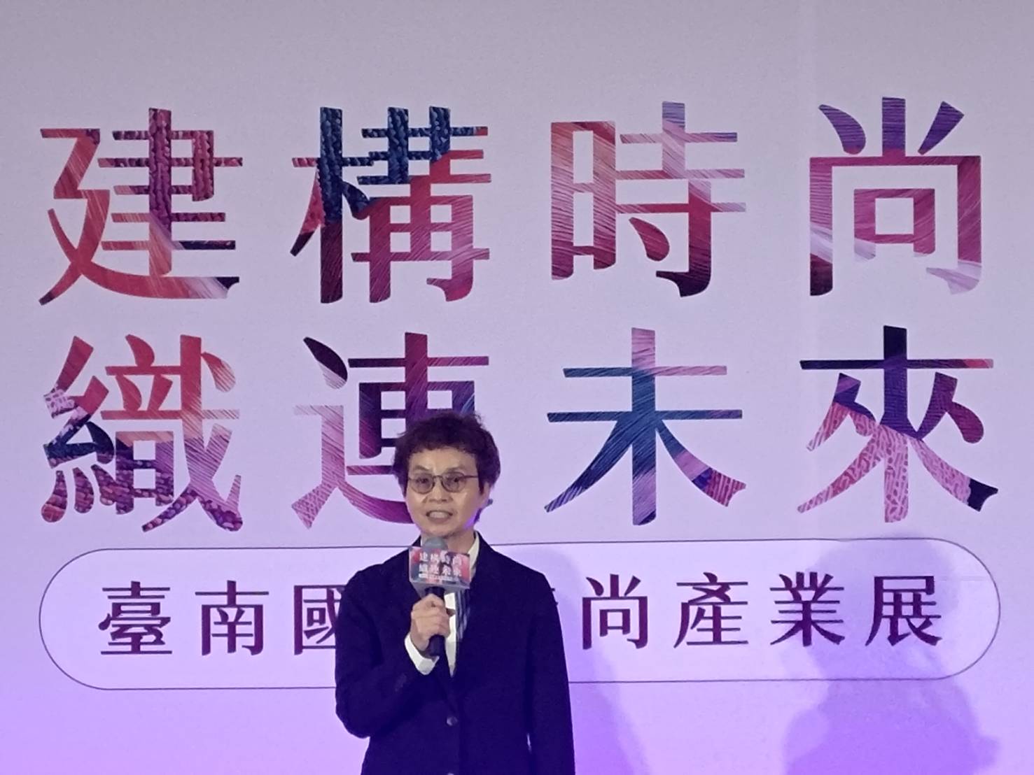 臺南時尚走向國際 2026國際時尚產業展登場串聯在地產業與永續創意