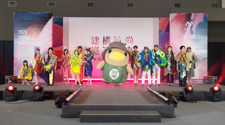 臺南時尚走向國際 2026國際時尚產業展登場串聯在地產業與永續創意